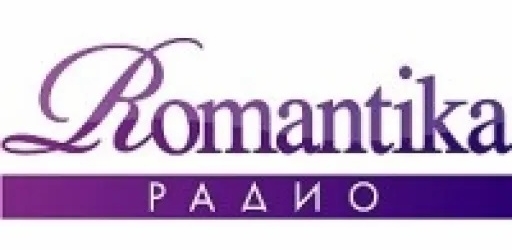 Романтика