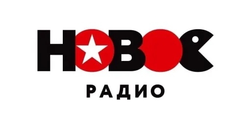 Новое радио