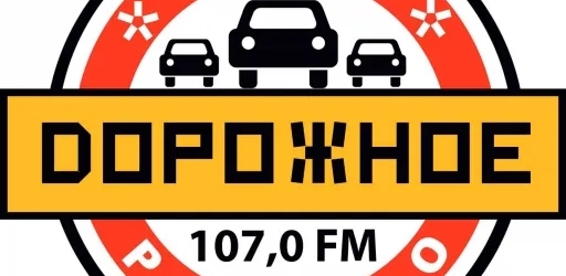 Дорожное радио