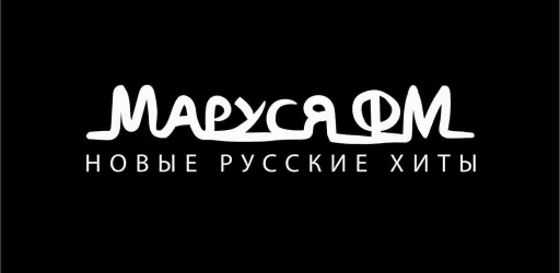 Радио Маруся ФМ